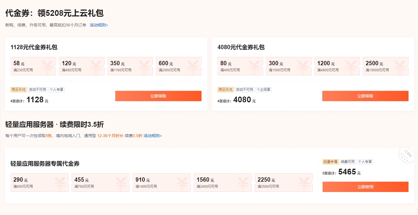 最新2025年腾讯云老用户续费优惠领取方式
